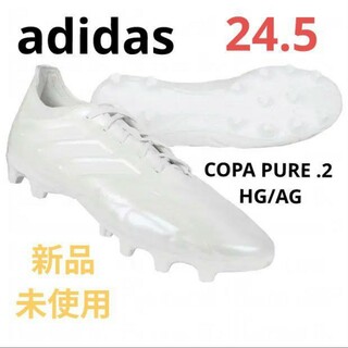 アディダス(adidas)のアディダス adidas COPA PURE.2 HG/AG(24.5)(シューズ)