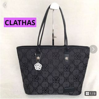 クレイサス(CLATHAS)のCLATHAS トートバッグ キャンバス 美品(トートバッグ)