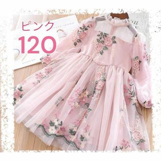 【新品】 ワンピース ドレス 花柄 レース キッズ 女の子 ピンク 120(ドレス/フォーマル)