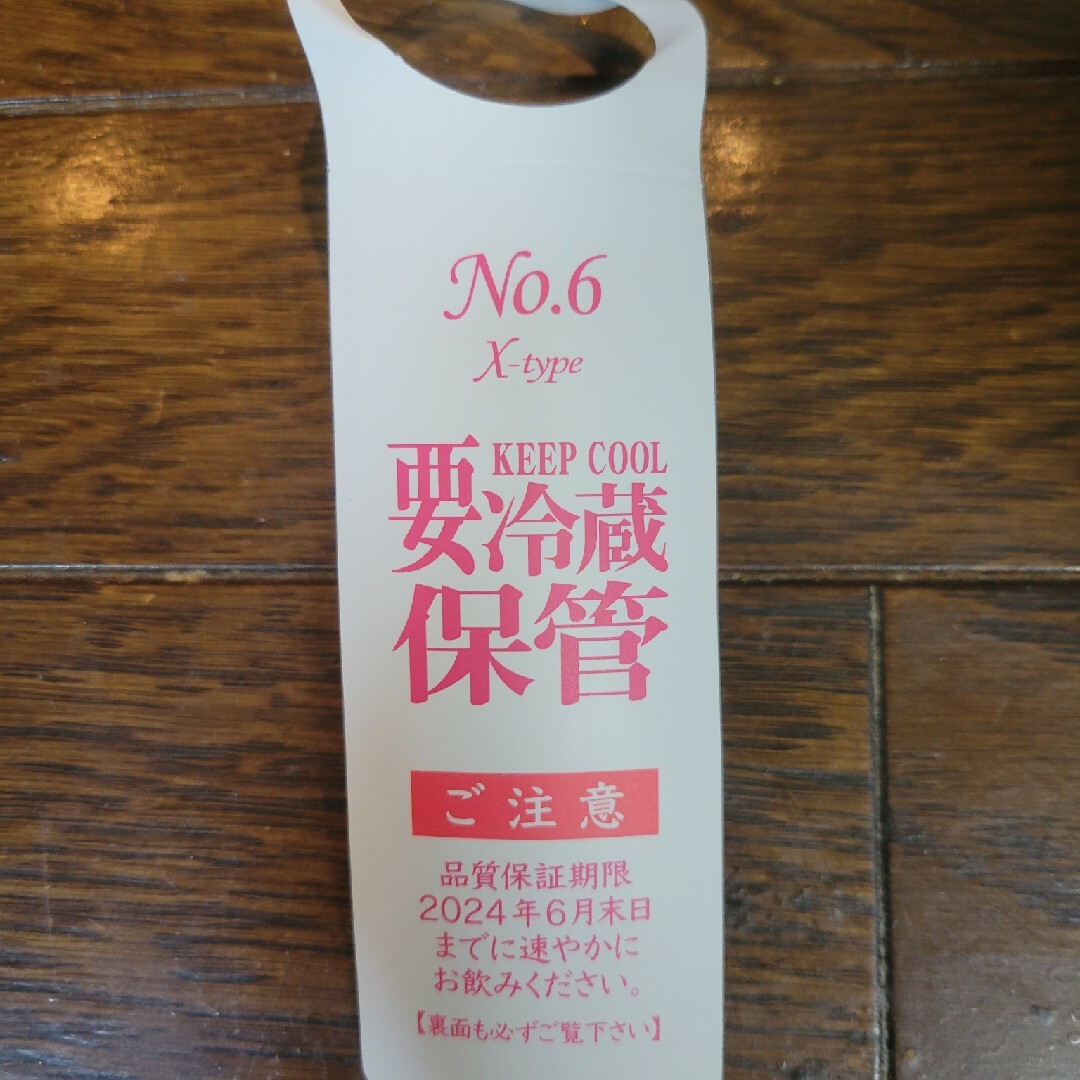 新政(アラマサ)の【超希少】新政NO.6ナンバーシックスx-type720ml 食品/飲料/酒の酒(日本酒)の商品写真