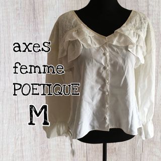 アクシーズファムポエティック(axes femme POETIQUE)のaxes femme  POETIQUEトップス フリルシャツMサイズ/USED(シャツ/ブラウス(長袖/七分))