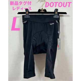 ☆新品未使用☆ DOTOUT（ドットアウト）インナーショーツ　黒　レディースL(ウエア)