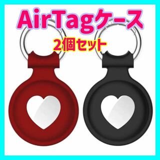 【2個セット】Airtag 保護カバー ケース アップル エアタグ用 カラビナ(その他)