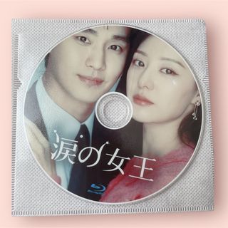 Blu-ray 涙の女王　韓国ドラマ　ブルーレイ　全話