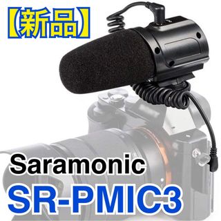 【新品】 サラウンドマイクロフォン Saramonic SR-PMIC3 (その他)