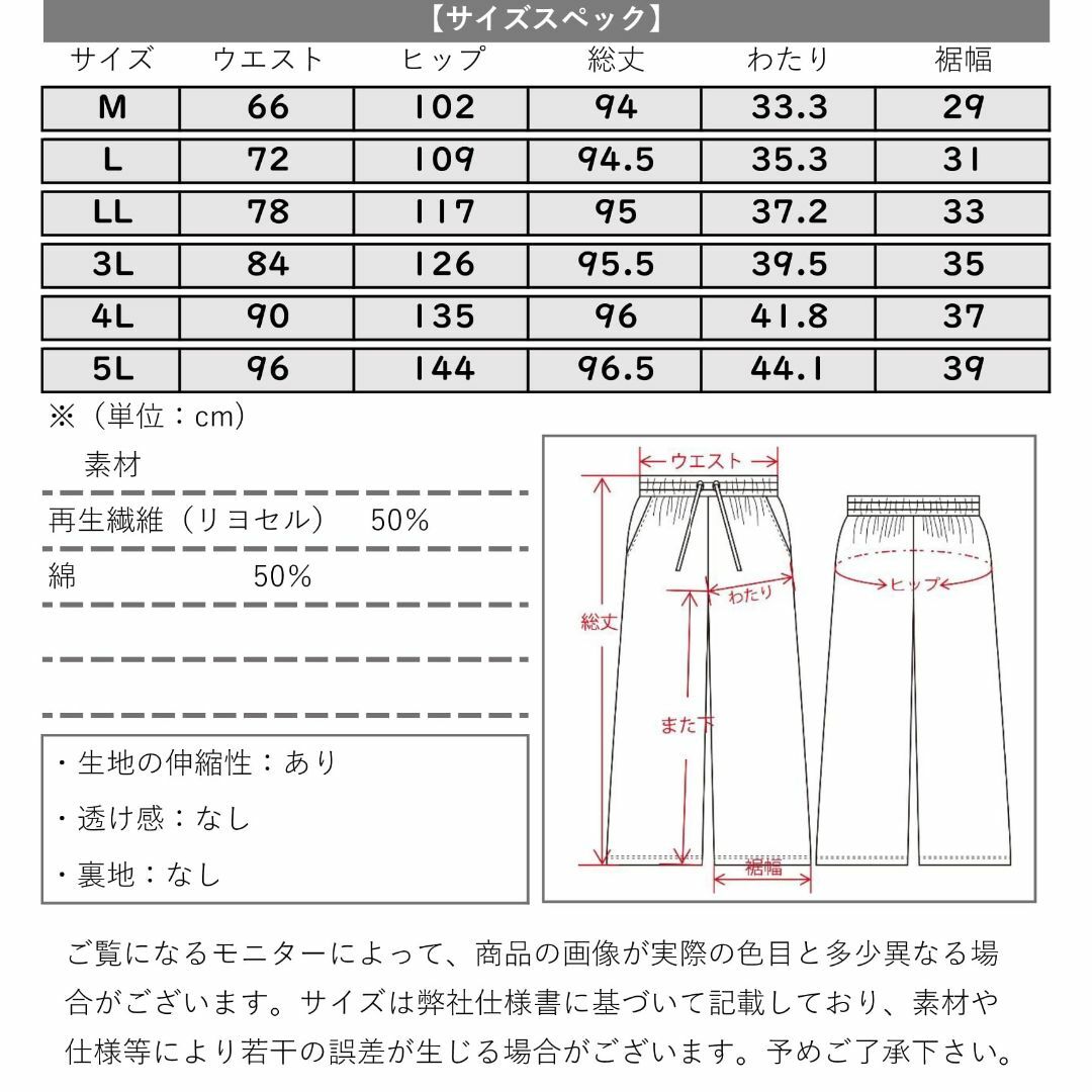 [FLUTE.MF] ワイドパンツ レディース ストレート ストレッチ 綿 テン レディースのファッション小物(その他)の商品写真