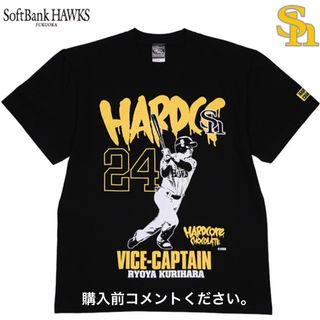 ハードコアチョコレート(HARDCORE CHOCOLATE)の福岡ソフトバンクホークス ハードコアチョコレート Tシャツ 栗原陵矢 背番号24(Tシャツ/カットソー(半袖/袖なし))