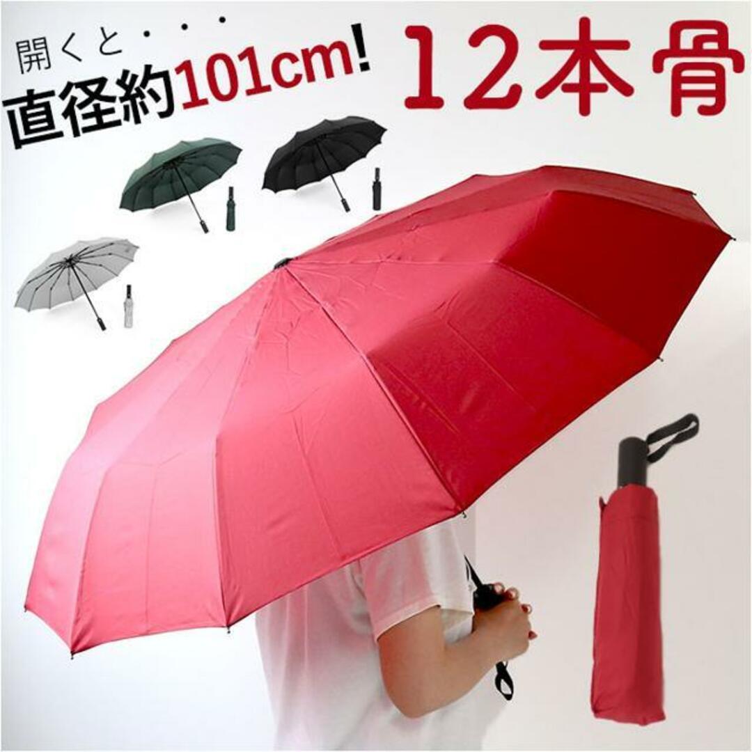 【並行輸入】折りたたみ傘 自動開閉 12本骨 晴雨兼用 170t12no2 レディースのファッション小物(傘)の商品写真