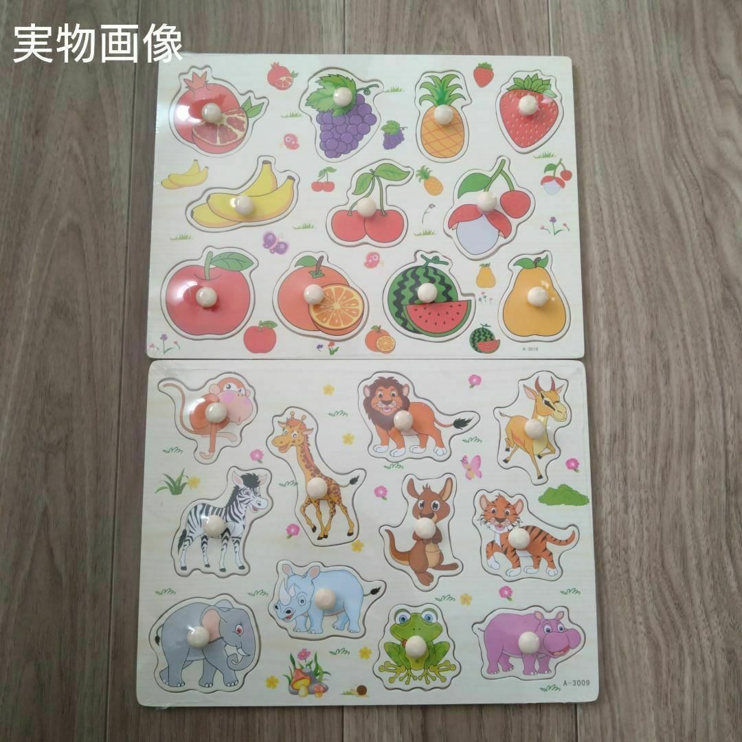 【２個セット】木製 型はめパズル 動物 果物 知育玩具 モンテッソーリ キッズ/ベビー/マタニティのおもちゃ(知育玩具)の商品写真