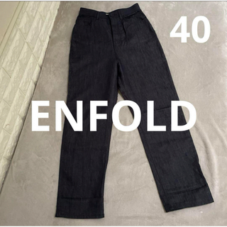 ENFOLD - ENFOLD エンフォルド  コットンリネンワイドパンツ　デニム　40