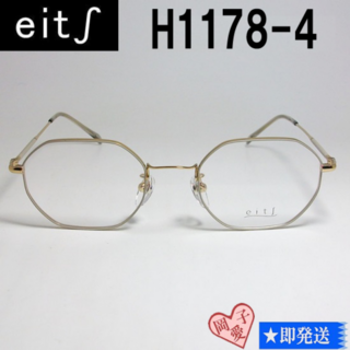 H1178-4-48 国内正規品 eits エイチ メガネ 眼鏡 フレーム(サングラス/メガネ)