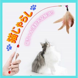 猫じゃらし 猫 おもちゃ 運動不足 ストレス解消 羽 鈴付き(猫)