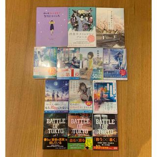 小説など　13冊　まとめ売り(文学/小説)