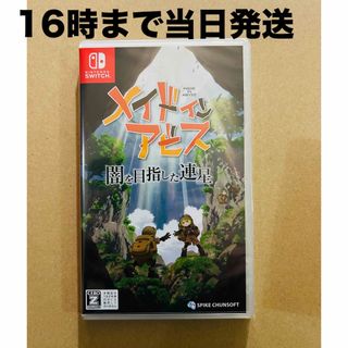 ニンテンドースイッチ(Nintendo Switch)の◾️新品未開封 メイドインアビス 闇を目指した連星(家庭用ゲームソフト)