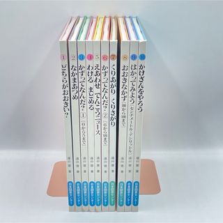 【良品・送料込】さんすうだいすき 1〜10巻 全巻セット(絵本/児童書)