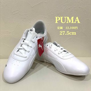 PUMA - 新品【PUMA】プーマ　メンズ　ネオキャット　ドライビングシューズ　27.5cm