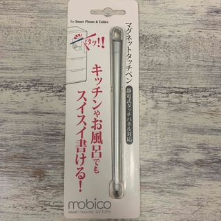 マグネットタッチペン　先端導電性ブラシ(ペン/マーカー)