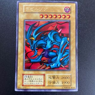 遊戯王 - デビルゾア ウルトラレア