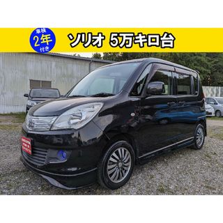 ソリオ車検2年付き‼️41万円‼️(車体)