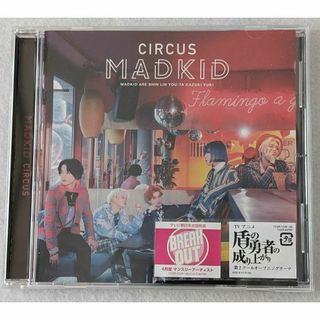 美品 MADKID CIRCUS 盾の勇者の成り上がり CD