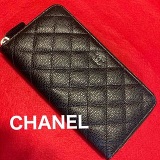 シャネル(CHANEL)のCHANEL シャネル キャビアスキン マトラッセ ラウンドファスナー(財布)