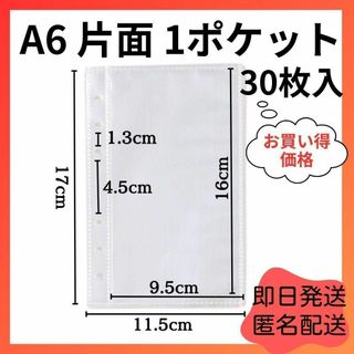 30枚 A6 リフィル 片面1ポケット トレカ 収納 ポケカ 推し活 K-POP(ファイル/バインダー)