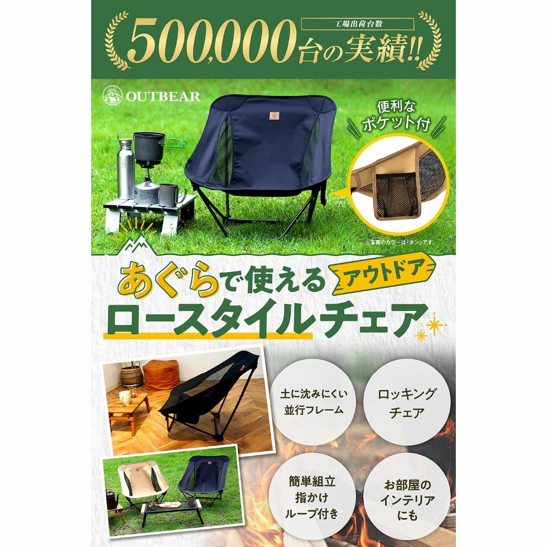 【色: ブラック】OUTBEAR【超軽量850g・あぐらで使える】 アウトドアチ スポーツ/アウトドアのアウトドア(テーブル/チェア)の商品写真