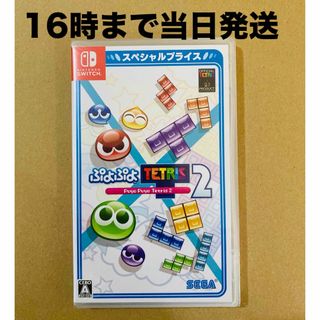 ニンテンドースイッチ(Nintendo Switch)の◾️新品未開封  ぷよぷよテトリス2  スペシャルプライス(家庭用ゲームソフト)