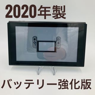 ニンテンドースイッチ(Nintendo Switch)のNintendo Switch 本体 2020 HAC-001 (－01)(家庭用ゲーム機本体)