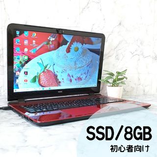 エヌイーシー(NEC)のE7【SSD256GB✨メモリ8GB】カメラ付き/初心者向け薄型ノートパソコン(ノートPC)