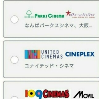 U-NEXT映画チケット1枚