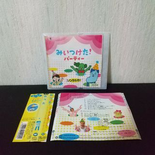 みいつけた!『パーティー』NHKエデュケーショナル オフロスキー 教育テレビ番組(キッズ/ファミリー)