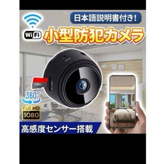 防犯　見守り　ワイヤレス　小型　高画質　長時間録画　Wi-Fi(防犯カメラ)