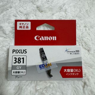 キヤノン(Canon)のキヤノン 純正インクタンク BCI-381XLGY グレー(1コ入)(その他)