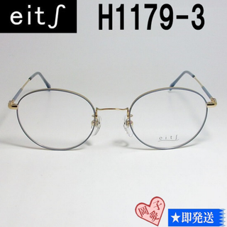 H1179-3-48 国内正規品 eits エイチ メガネ 眼鏡 フレーム(サングラス/メガネ)