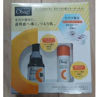 オバジ(Obagi)のオバジC10セラム　毛穴つるり肌スターターセット(美容液)