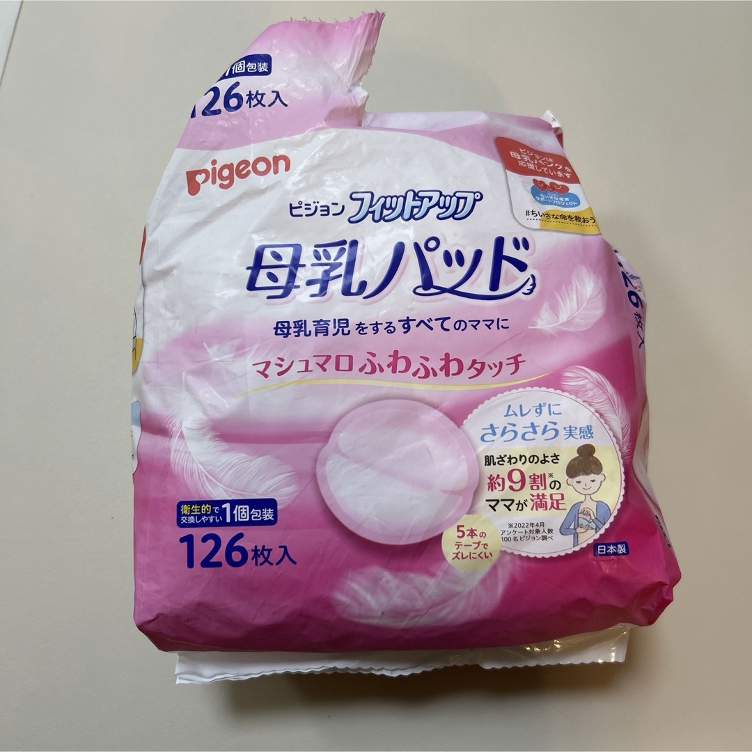 Pigeon(ピジョン)のピジョン　母乳パッド　64枚 キッズ/ベビー/マタニティの授乳/お食事用品(その他)の商品写真