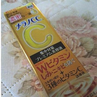 ロートセイヤク(ロート製薬)のメラノCC 薬用しみ集中対策プレミアム美容液 20mL(美容液)