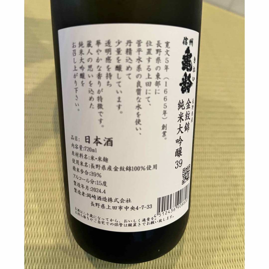 亀齢(キレイ)の信州亀齢　純米大吟醸「金紋錦」720ml 食品/飲料/酒の酒(日本酒)の商品写真