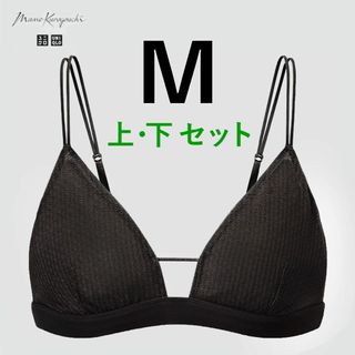 ユニクロ(UNIQLO)のユニクロ ワイヤレスブラ ノンパッド　メッシュショーツ　M　黒 マメ クロゴウチ(ブラ&ショーツセット)