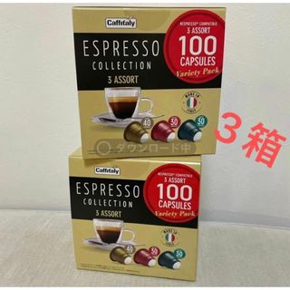 ネスプレッソ(NESPRESSO)のコストコ　カフィタリー　ネスプレッソ　100カプセル入り　×3箱(コーヒー)