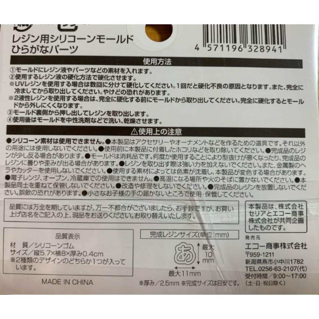 シリコーンモールド　ひらがな　アルファベット　セリア　推し活　ネーム ハンドメイドの素材/材料(各種パーツ)の商品写真