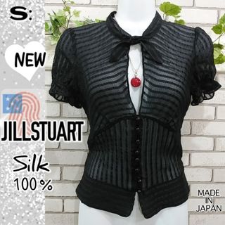 ジルスチュアート(JILLSTUART)のS：未使用★シルク シースルーブラウス／ジルスチュアート★ストライプ・ブラック(シャツ/ブラウス(半袖/袖なし))