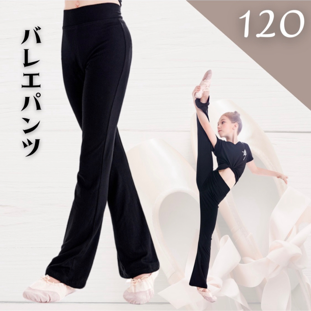 バレエ  新体操  ダンス  パンツ レギンス  黒 120  キッズ  普段着 キッズ/ベビー/マタニティのキッズ服女の子用(90cm~)(パンツ/スパッツ)の商品写真