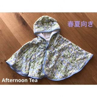 アフタヌーンティー(AfternoonTea)のアフタヌーンティー　ベビー　赤ちゃん　ポンチョ　ケープ　ガーゼ　冷房対策　春夏(その他)