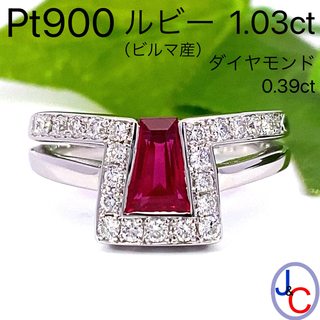 【JC5591】Pt900 ビルマ産 天然ルビー ダイヤモンド リング(リング(指輪))