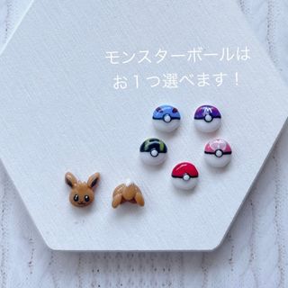 ネイルパーツ　3d  ポケモン　イーブイ