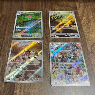 ポケモンカード ARまとめ売り(シングルカード)