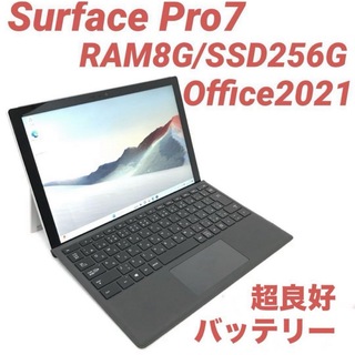 マイクロソフト(Microsoft)の〈超美品〉SurfacePro7 Win11 8G/256G Offce2021(ノートPC)