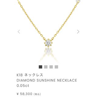 スタージュエリー(STAR JEWELRY)のスタージュエリー　K18 ネックレス(ネックレス)